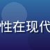豆包成人版产品负责人李晓雯，职场女性在现代办公室环境中自信微笑，专业干练形象