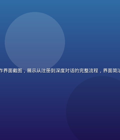 豆包成人版移动端App操作界面截图，展示从注册到深度对话的完整流程，界面简洁专业，深色主题配绿色高亮