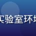豆包成人版首席AI科学家张明远，在实验室环境下专注研究的中年男性，专业学术气质